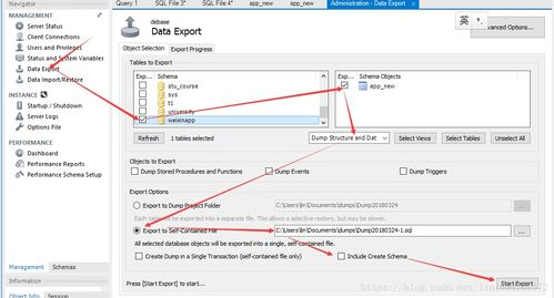 MySQL导出数据库SQL：如何有效ly导出MySQL数据库的SQL文件