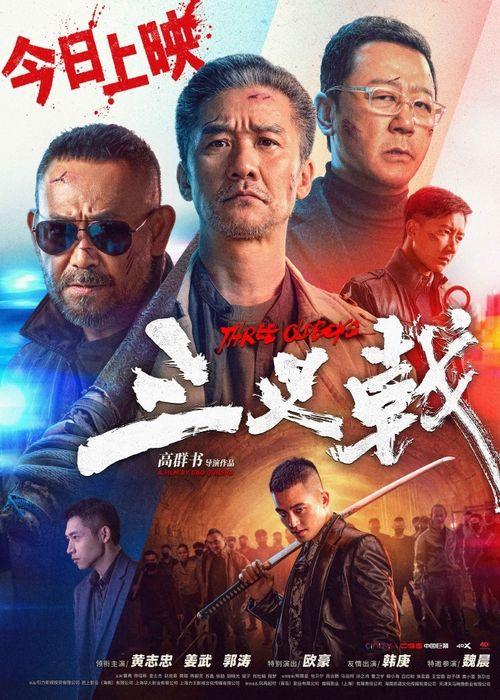 最新上映电影