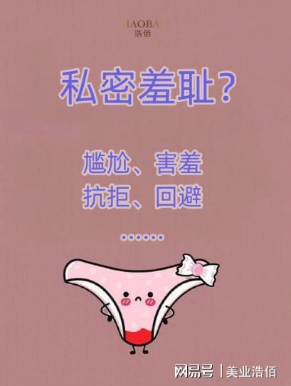 私密健康的重要性_女人性冷淡该怎么解决