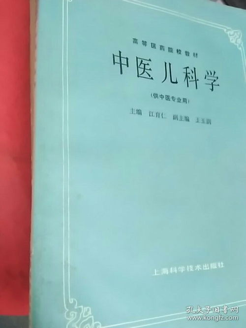 中医儿科,中医全科是啥病都能治吗