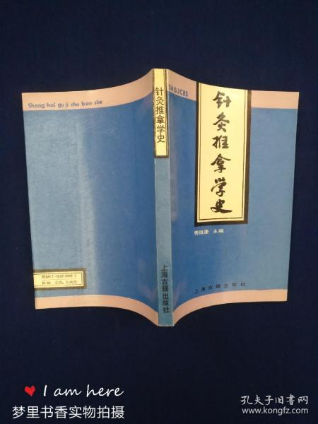 针灸推拿专业,针灸推拿职业生涯规划ppt