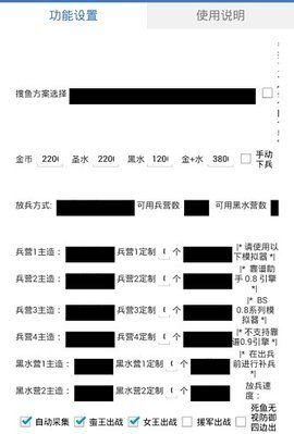 爱玩coc辅助工具功能介绍：游戏辅助的全面解决方案