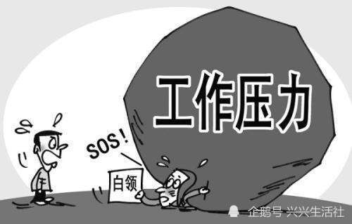 职场加班压力,工作压力大到无法入睡