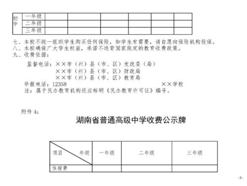 常见问题及对应解决方案