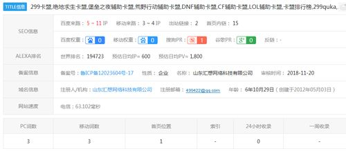 吃鸡卡盟的注册与登录流程: